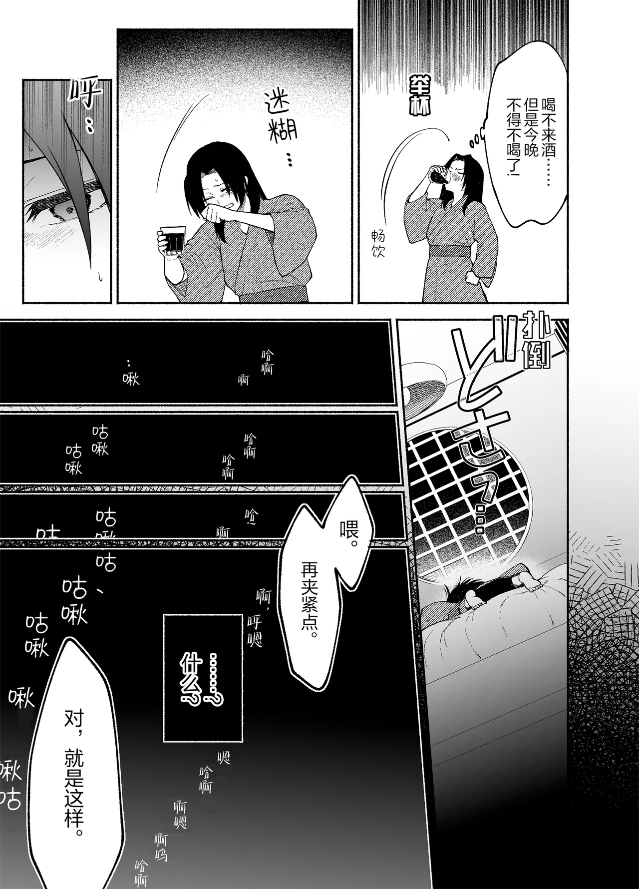 [くがつここのか (岩下継)] Gomon's Maid Wishes to Serve in a Masochistic Way. [Script7810] [Simplified Chinese] изображение № 8