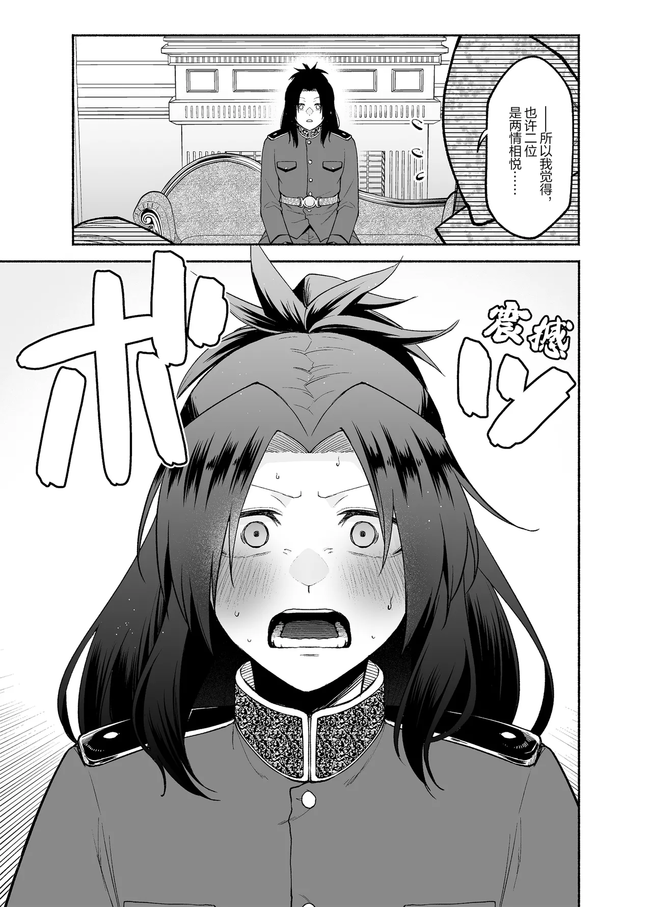 [くがつここのか (岩下継)] Gomon's Maid Wishes to Serve in a Masochistic Way. [Script7810] [Simplified Chinese] изображение № 20