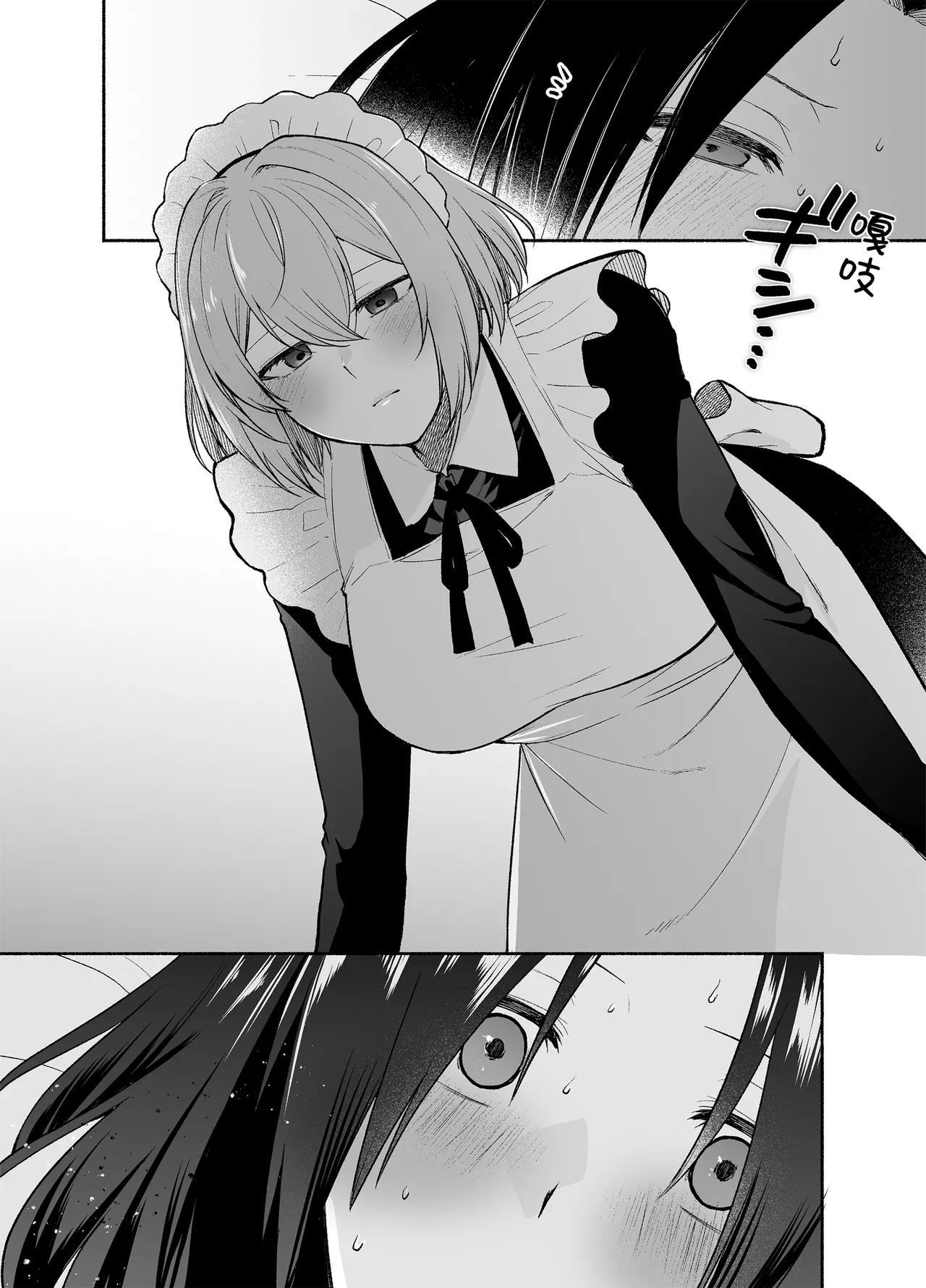 [くがつここのか (岩下継)] Gomon's Maid Wishes to Serve in a Masochistic Way. [Script7810] [Simplified Chinese] изображение № 23