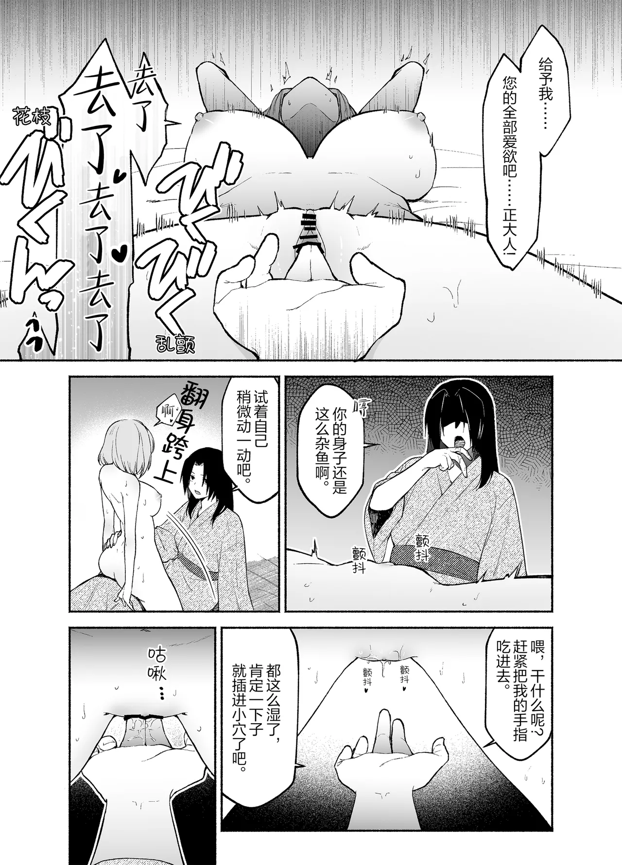 [くがつここのか (岩下継)] Gomon's Maid Wishes to Serve in a Masochistic Way. [Script7810] [Simplified Chinese] изображение № 32