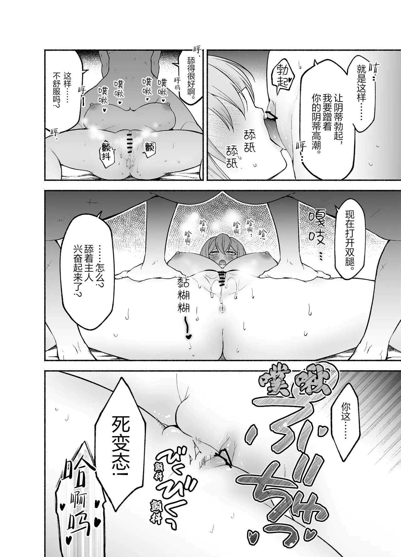 [くがつここのか (岩下継)] Gomon's Maid Wishes to Serve in a Masochistic Way. [Script7810] [Simplified Chinese] изображение № 37