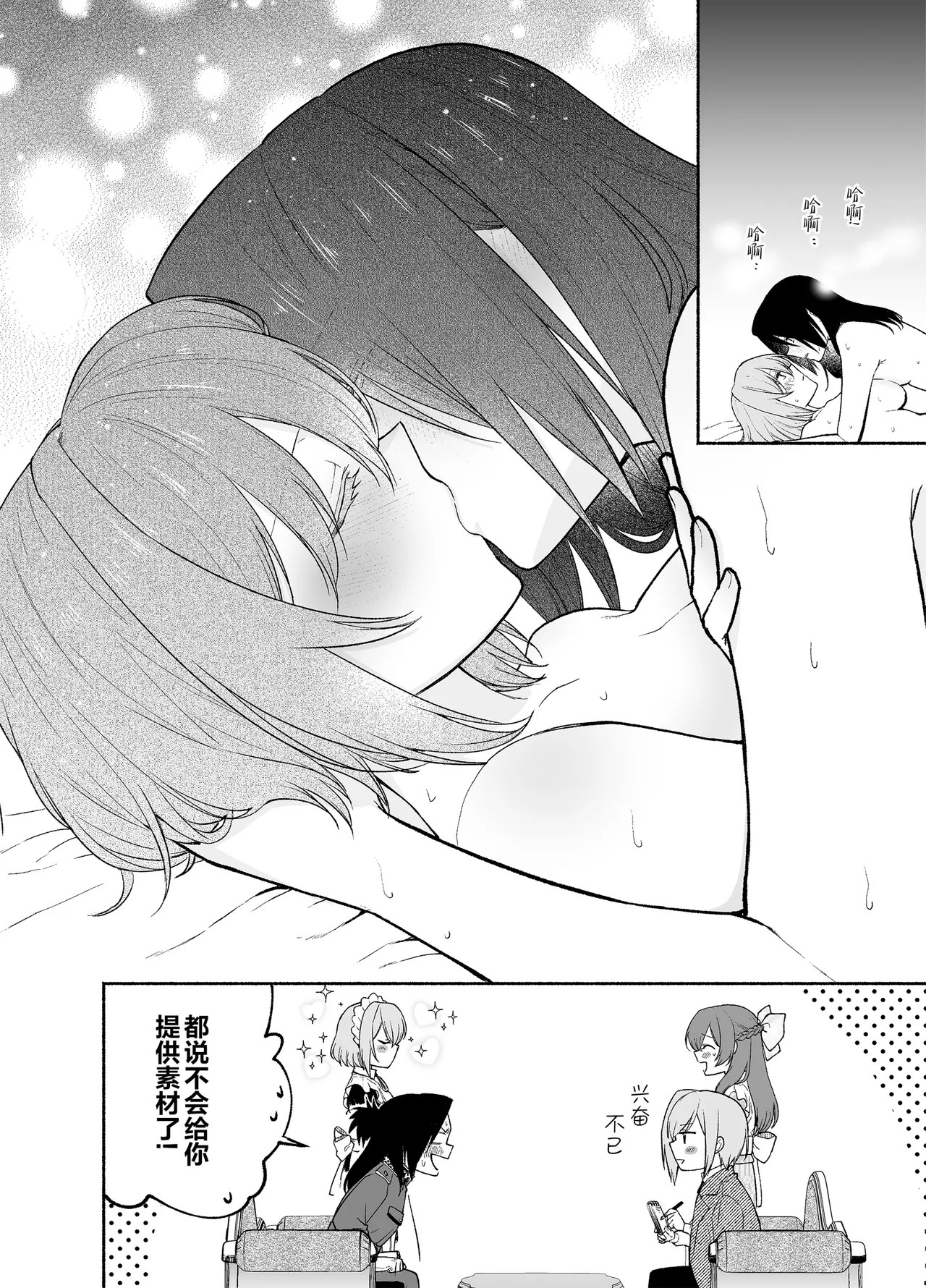 [くがつここのか (岩下継)] Gomon's Maid Wishes to Serve in a Masochistic Way. [Script7810] [Simplified Chinese] изображение № 41