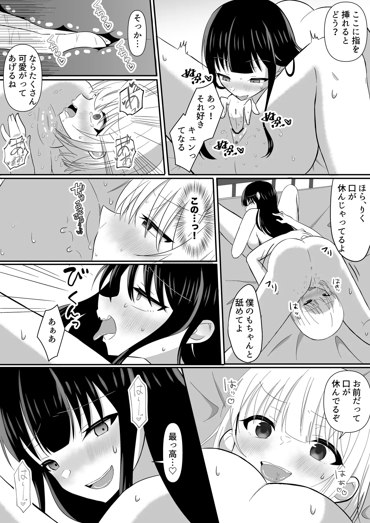 [Deisui Nenne] Ore-tachi ga Yuri ni Naru Nante 2 图片编号 24