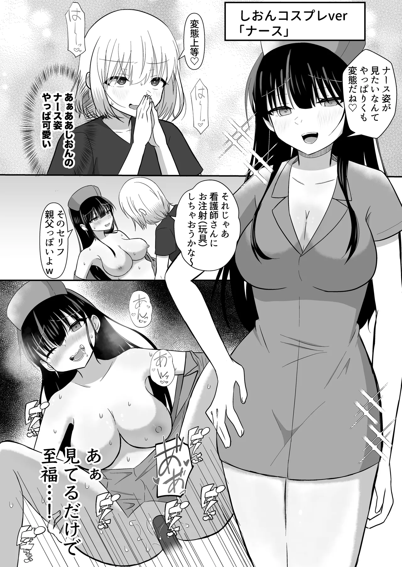 [Deisui Nenne] Ore-tachi ga Yuri ni Naru Nante 2 图片编号 40