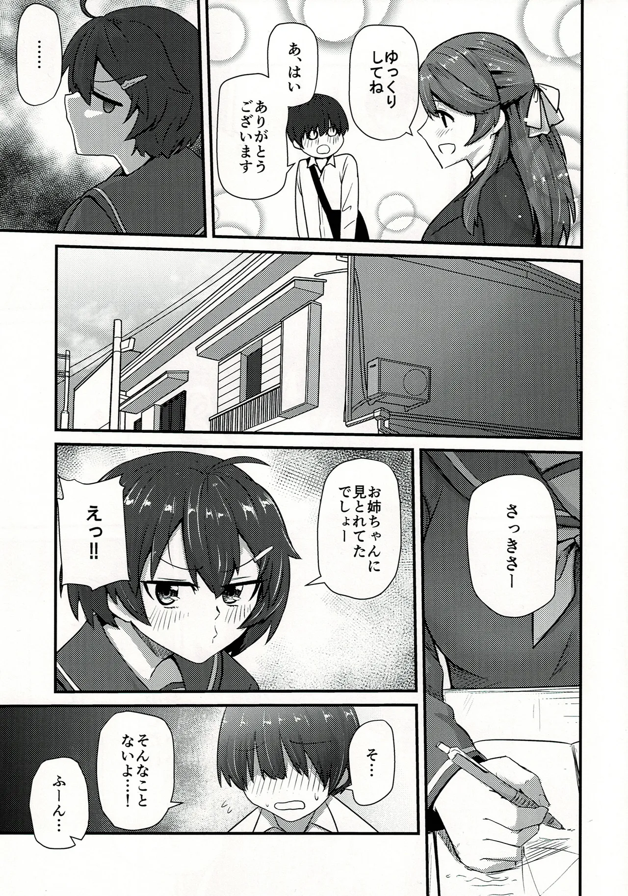 (C97) [Bakaitei (Hora)] Takami Onee-chan to… (Strike Witches) изображение № 6