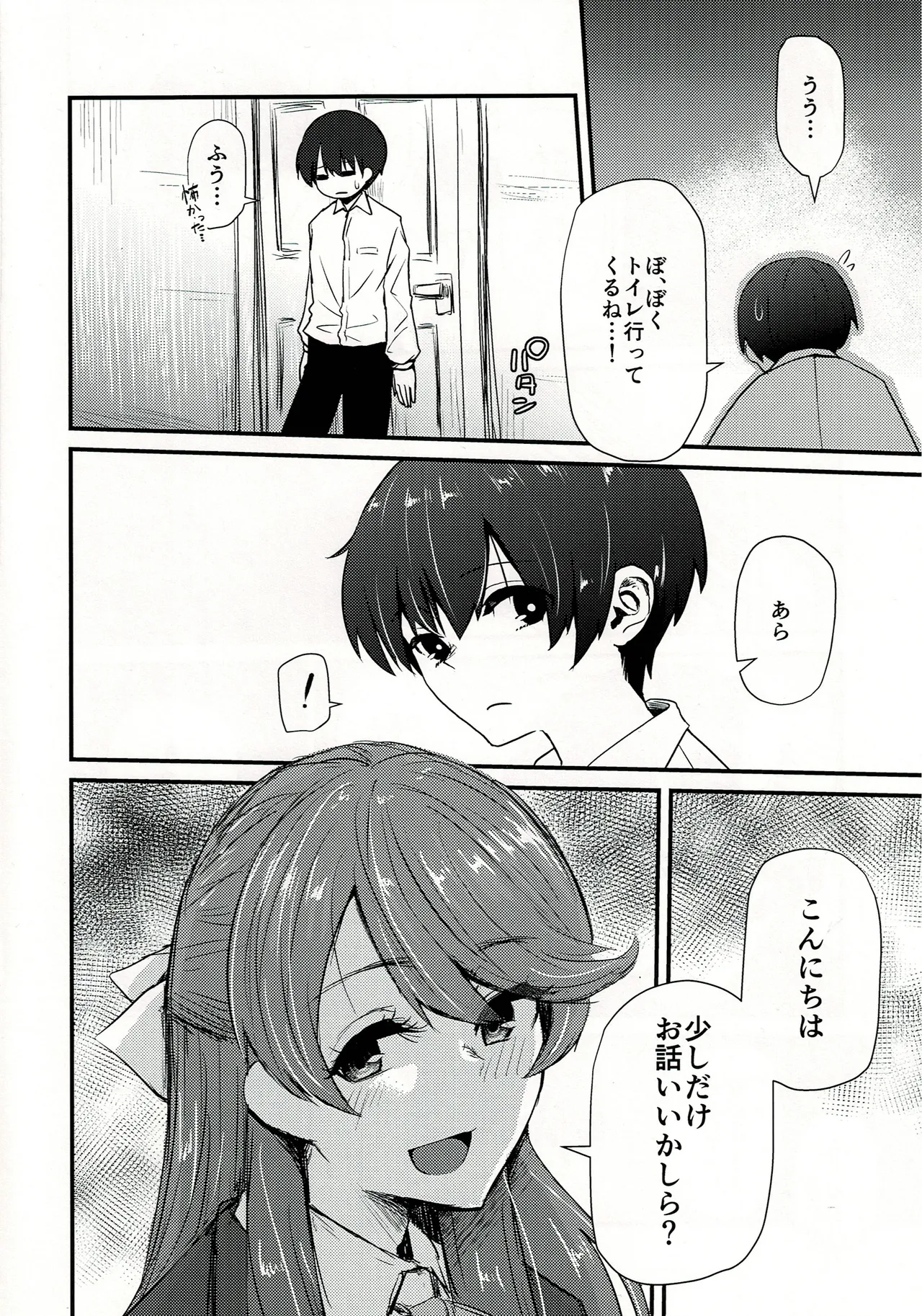 (C97) [Bakaitei (Hora)] Takami Onee-chan to… (Strike Witches) изображение № 7