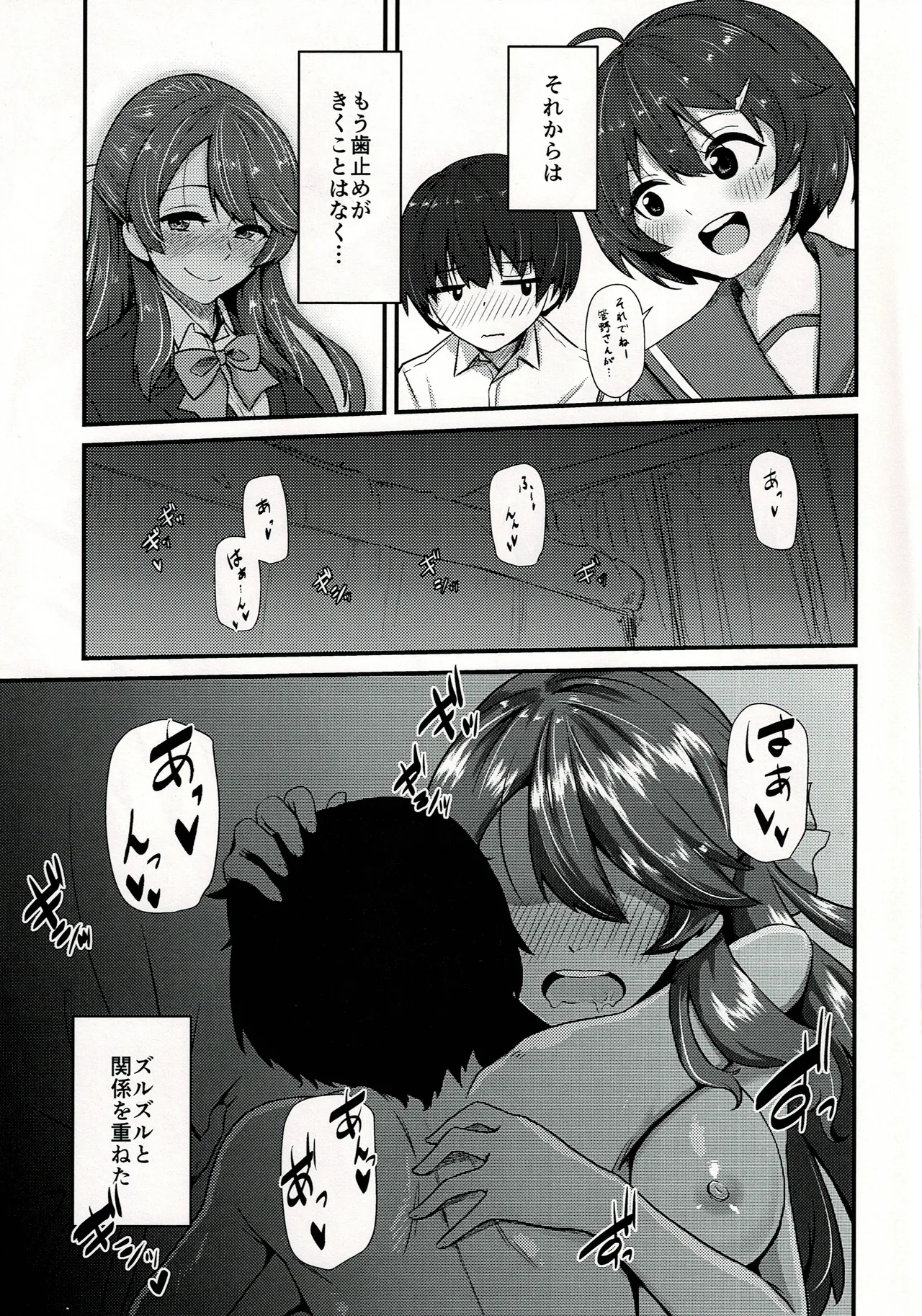 (C97) [Bakaitei (Hora)] Takami Onee-chan to… (Strike Witches) изображение № 22