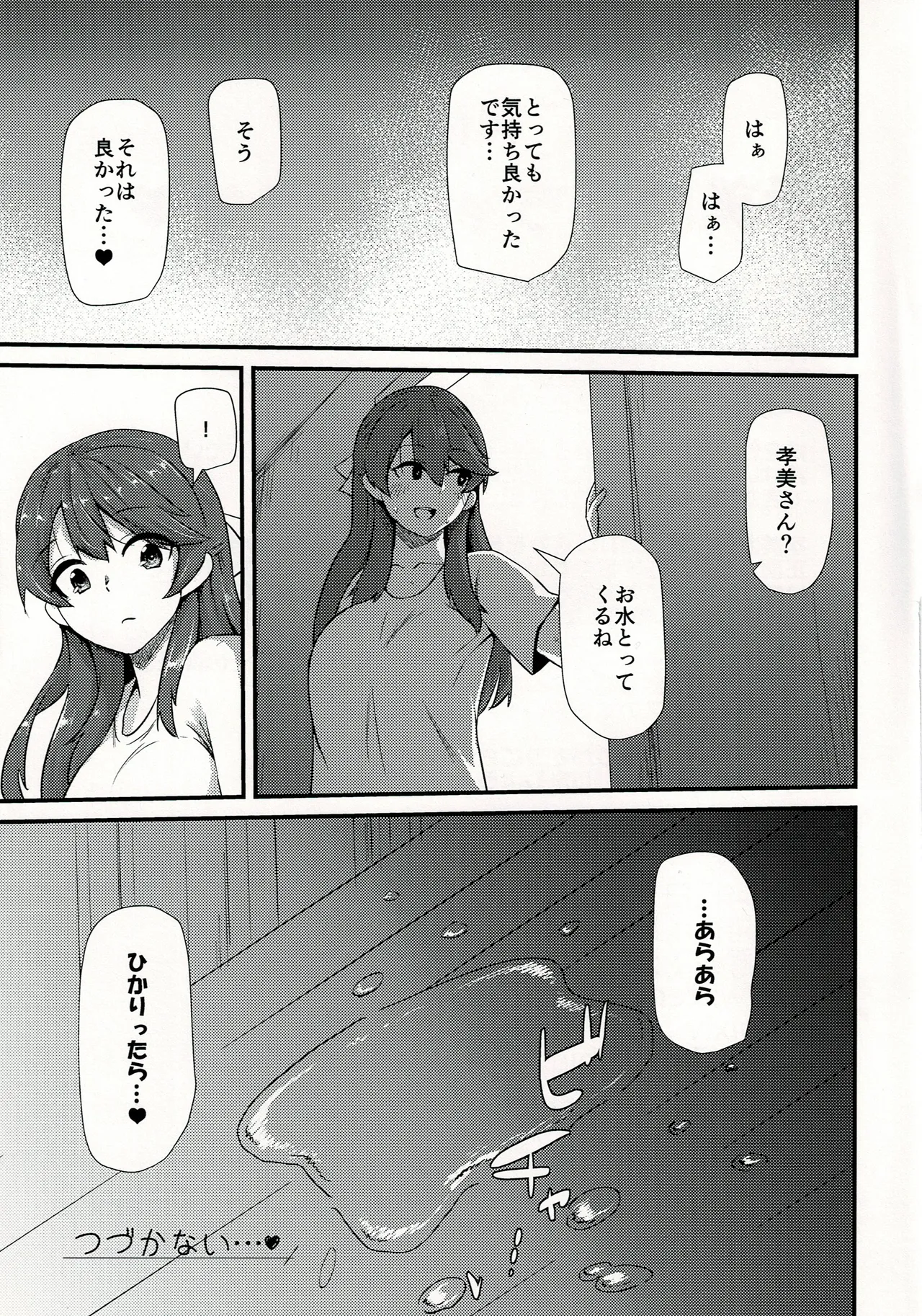 (C97) [Bakaitei (Hora)] Takami Onee-chan to… (Strike Witches) изображение № 24