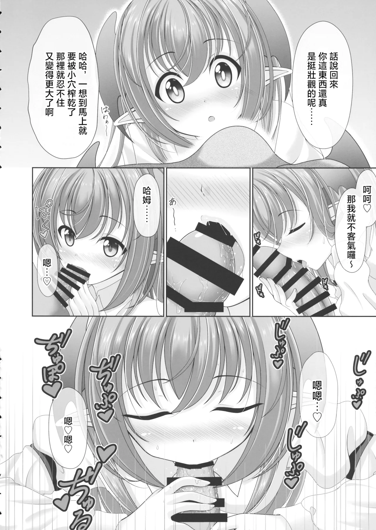 (Reitaisai 16) [Granberry Heaven (Reimei)] Koakupaa | 小恶魔❤ (Touhou Project)[Chinese] [明稿昨拖汉化组] Bildnummer 7