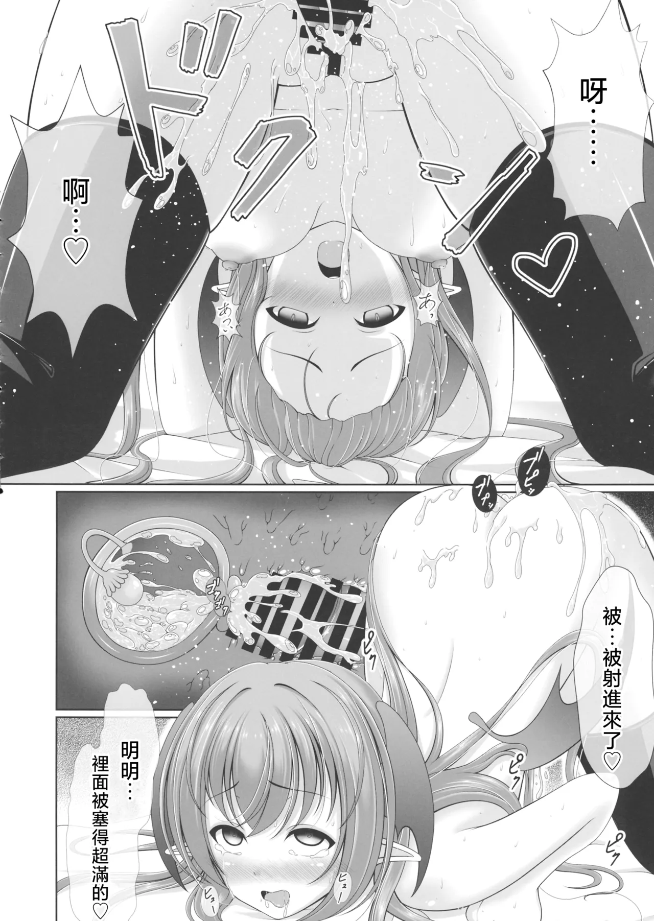 (Reitaisai 16) [Granberry Heaven (Reimei)] Koakupaa | 小恶魔❤ (Touhou Project)[Chinese] [明稿昨拖汉化组] Bildnummer 13