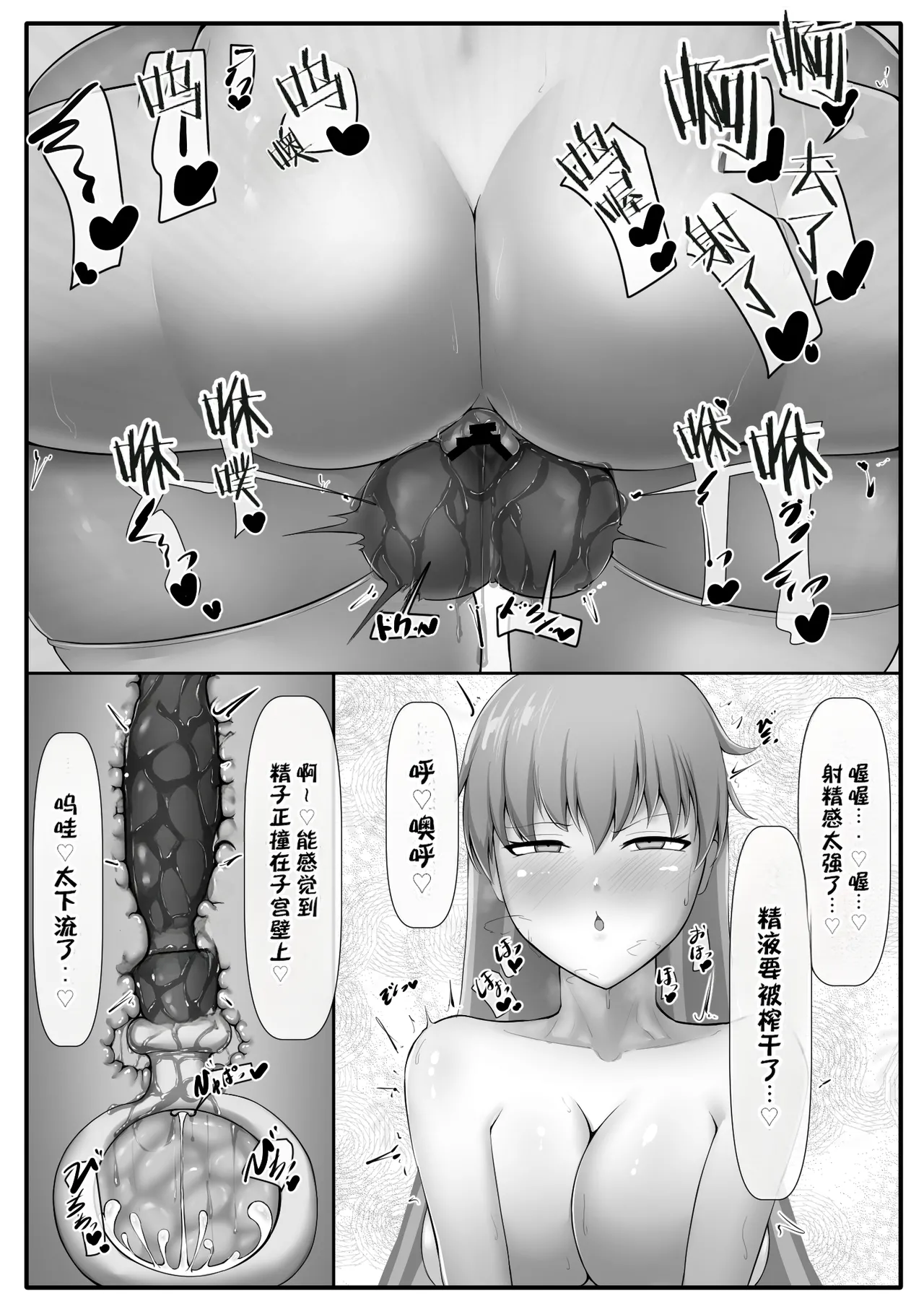 [sirosoil] Futa Ojou-sama no Asadachi o Muhyoujou Maid ga Sei Shori Suru Manga | 扶她大小姐的晨勃处理的漫画 [Decensored]  [IA的个人AI汉化] 이미지 번호 11