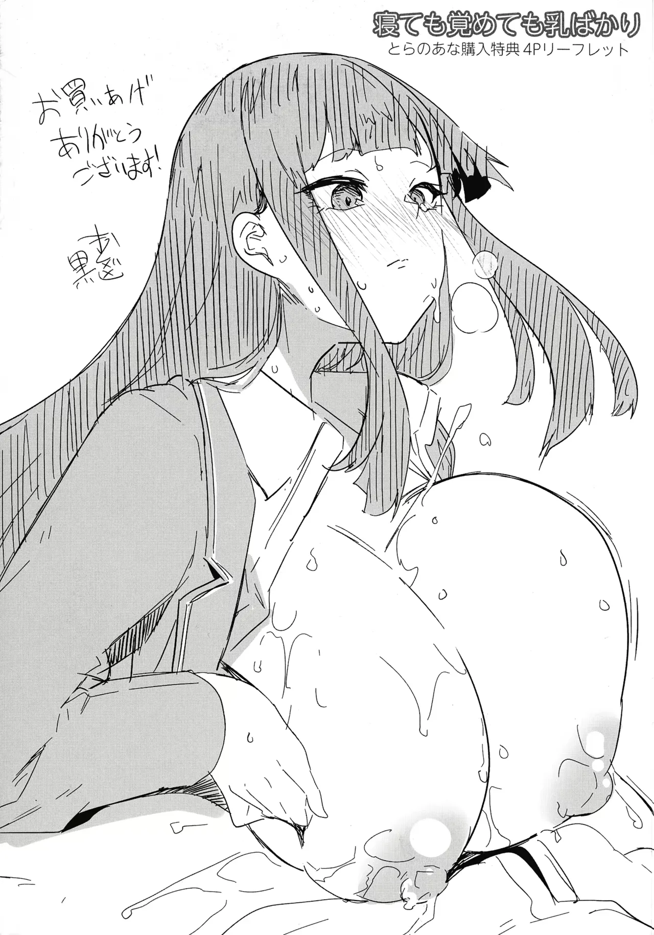 Varkuroka 画像番号 39