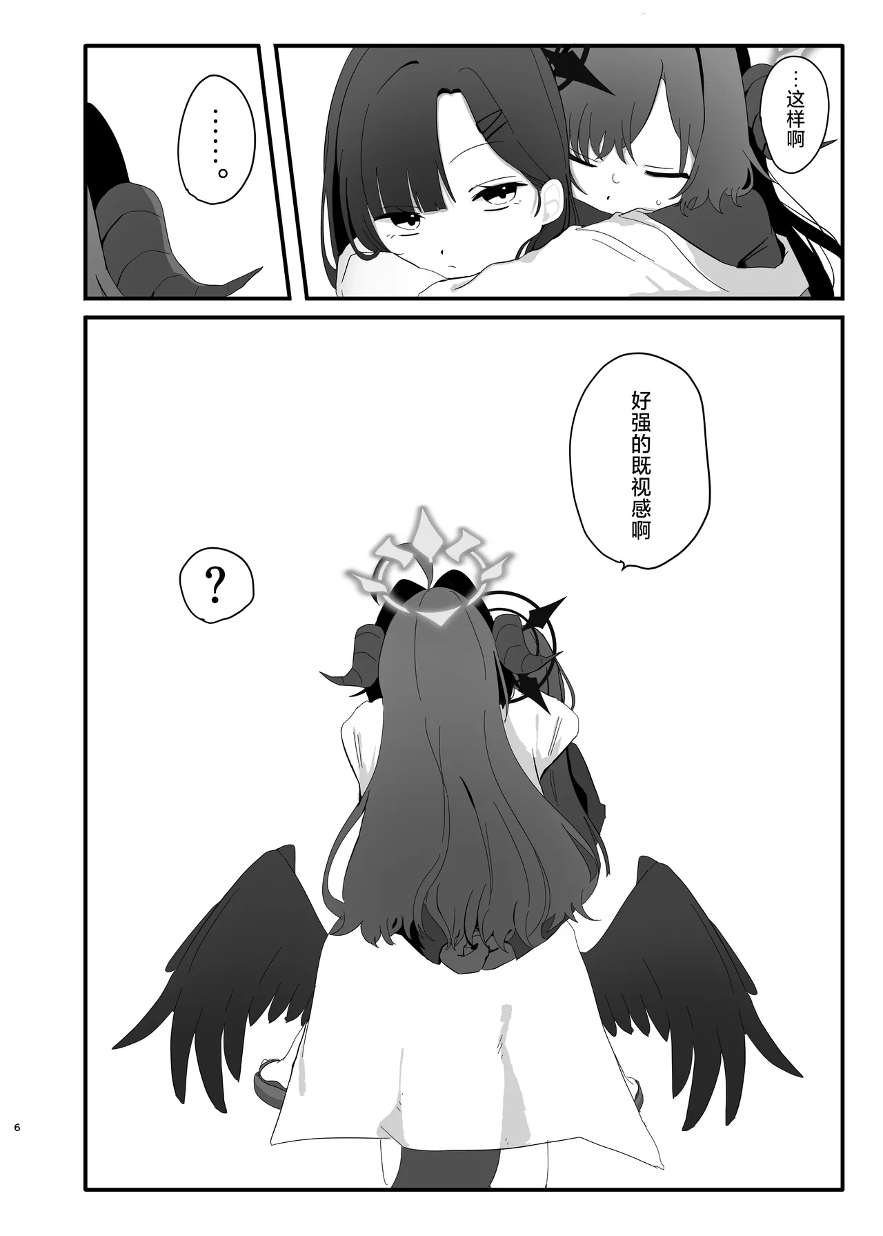 [モマ二郎マシマシ (モマ二郎)] 爆破の火花が消えるまで | 直到爆炸的火花消失殆尽 (Blue Archive) [Chinese] [碧蓝档案百合组] [Digital] image number 7