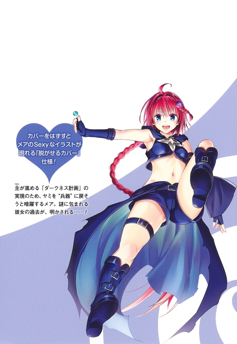 To love ru Darkness Bunko Edition Last update Fix image number 21