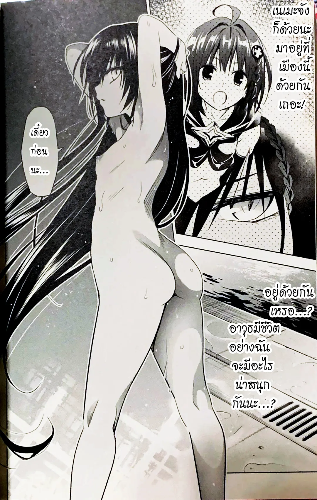 To love ru Darkness Bunko Edition Last update Fix image number 39