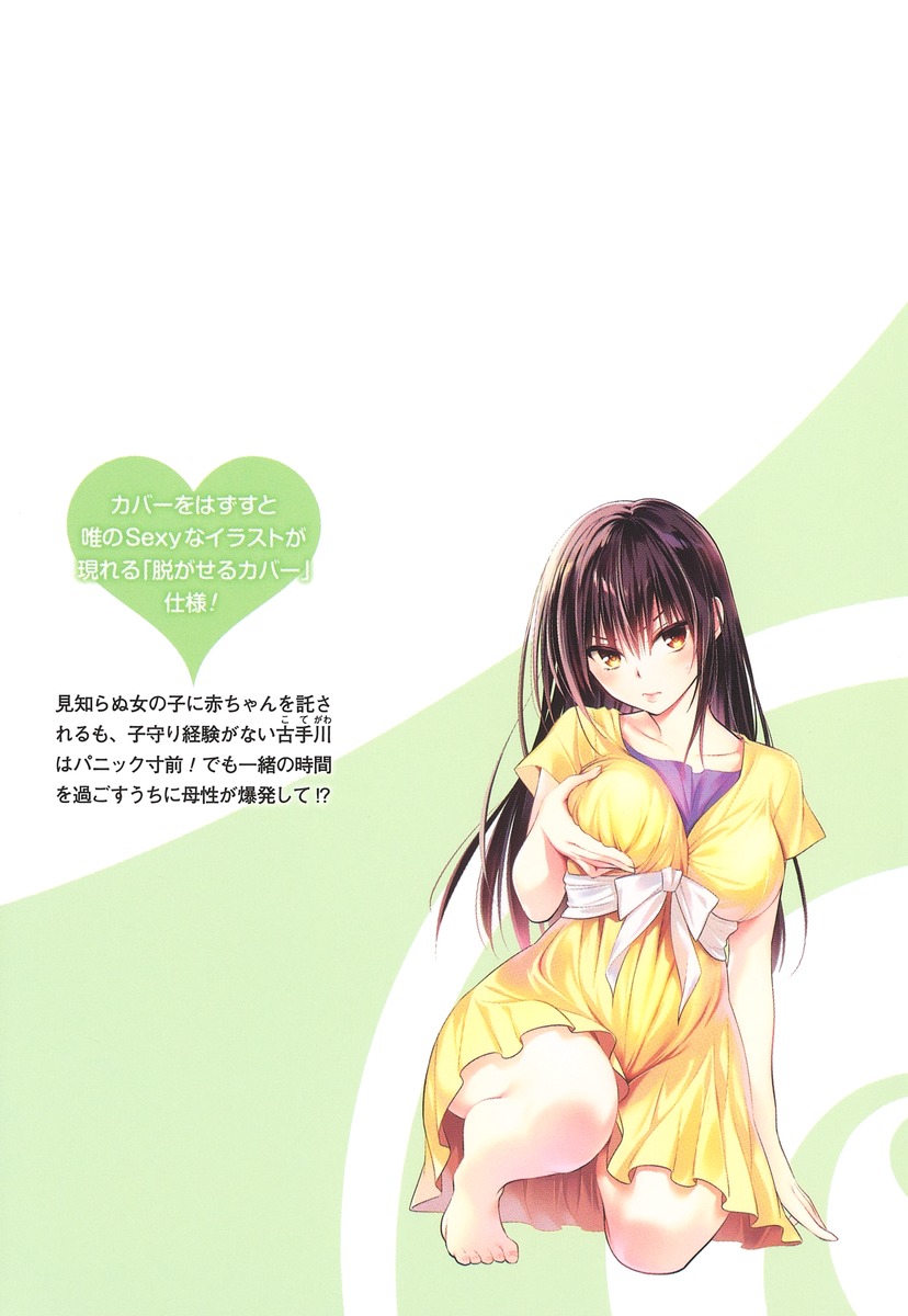 To love ru Darkness Bunko Edition Last update Fix image number 49