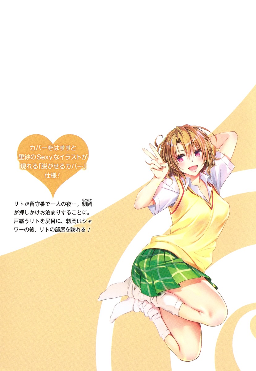 To love ru Darkness Bunko Edition Last update Fix image number 63