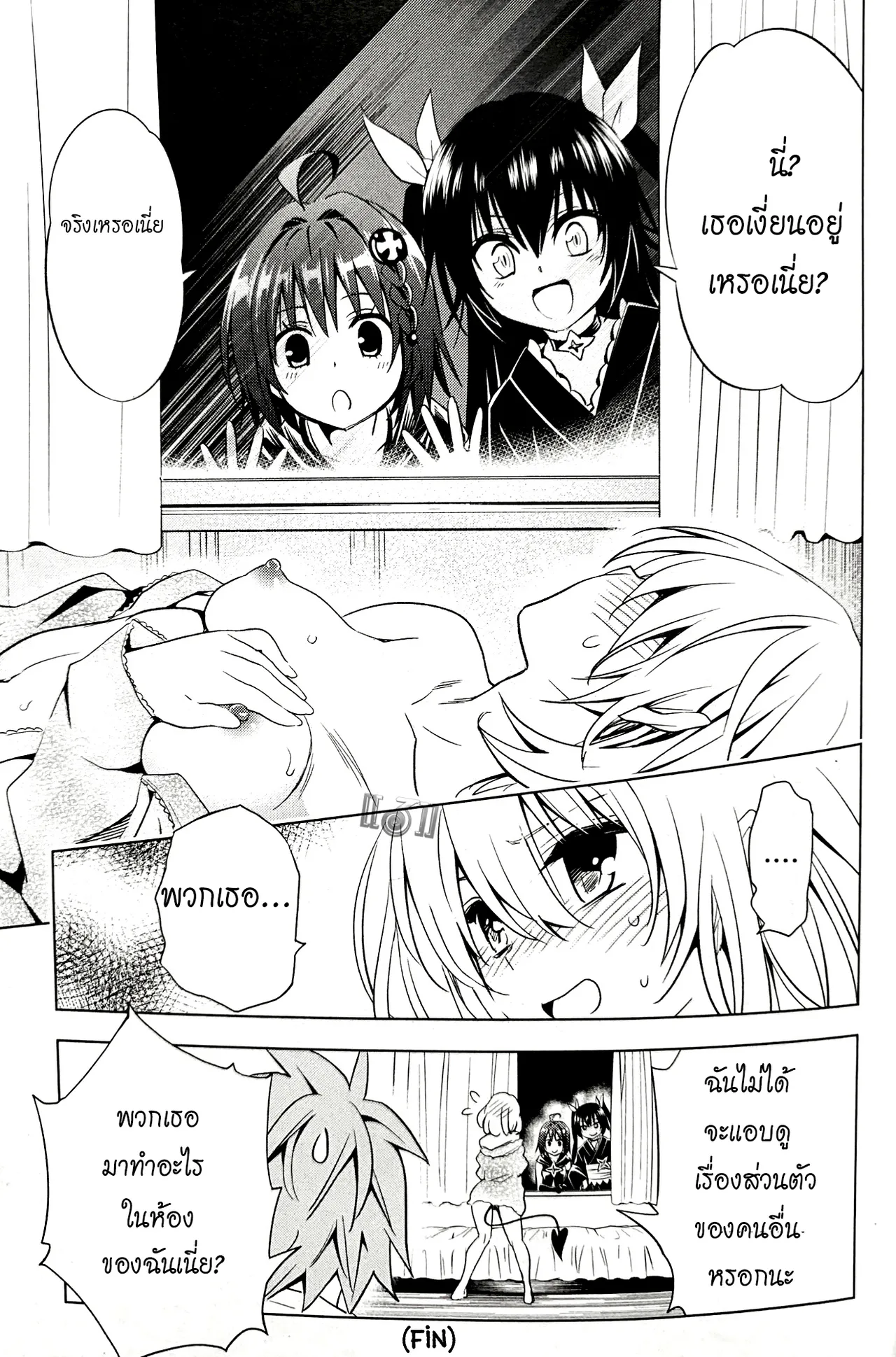 To love ru Darkness Bunko Edition Last update Fix image number 68