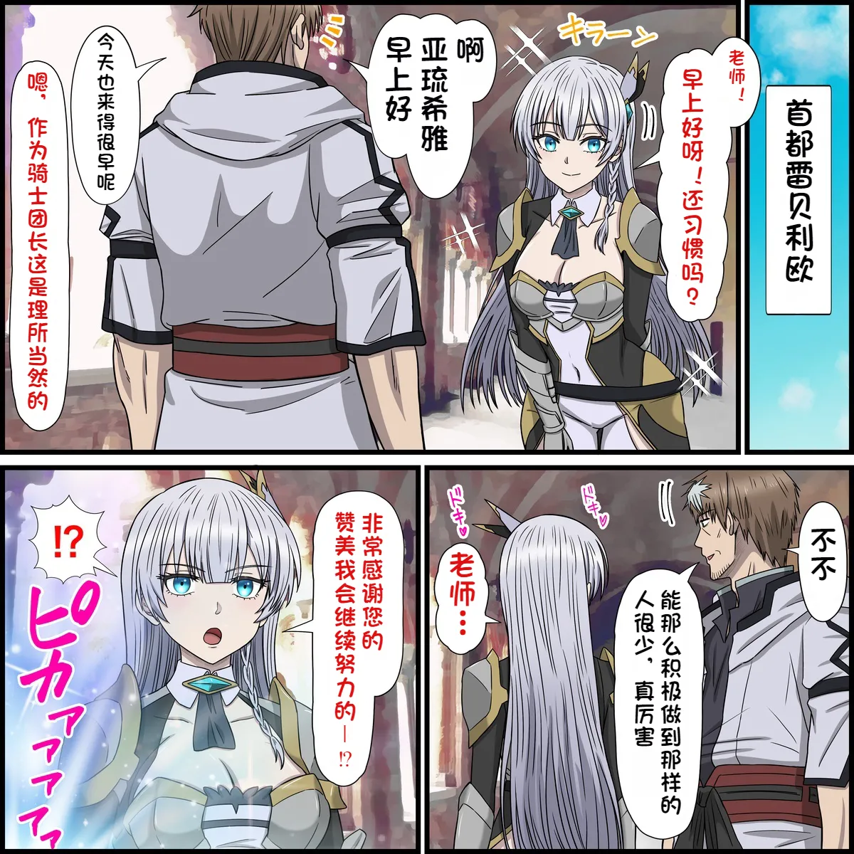 [Banana Style] 32 Apps That Let You Have Sex with Anime Characters: Allusia Citrus Edition изображение № 3