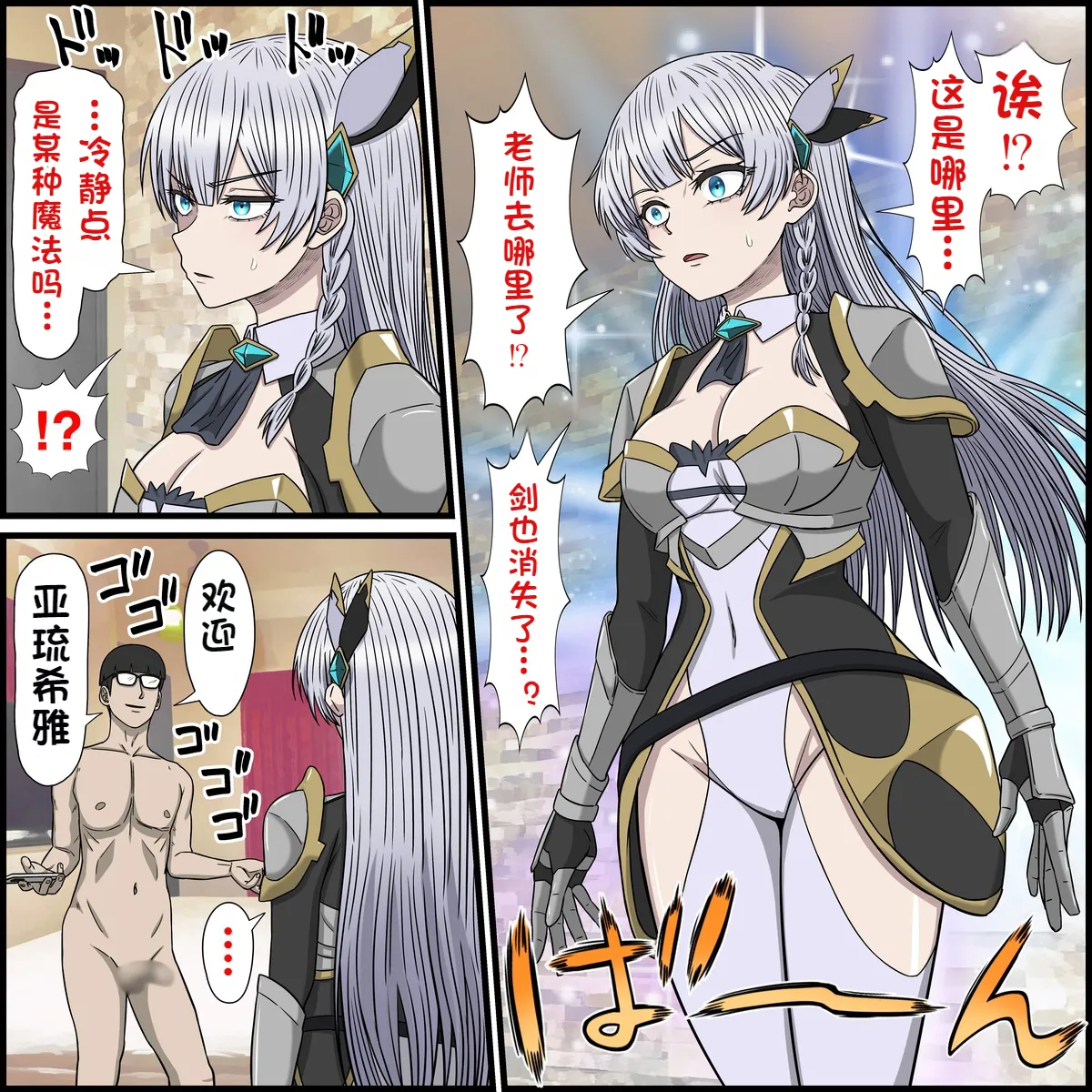 [Banana Style] 32 Apps That Let You Have Sex with Anime Characters: Allusia Citrus Edition изображение № 4