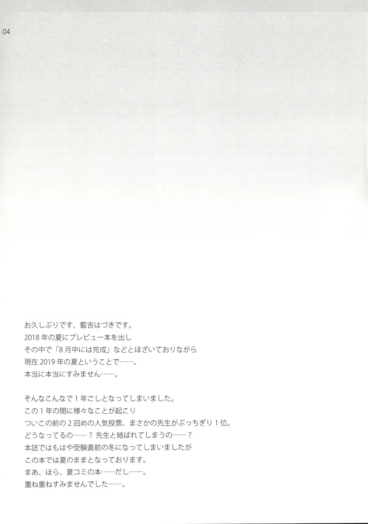 (C96) [ETC x ETC (Aiyoshi Hazuki)] Ikenai ! Mafuyu Sensei (Bokutachi wa Benkyou ga Dekinai) (VGT13) (English) 图片编号 3