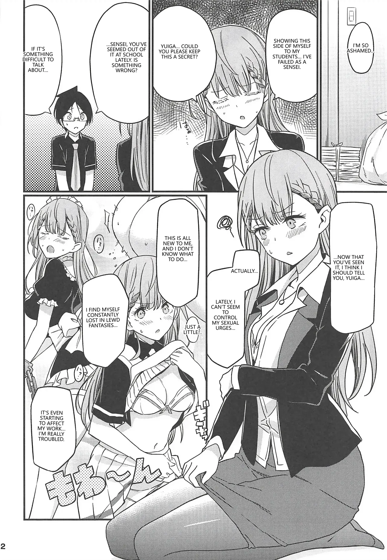 (C96) [Etoile Zamurai (Gonta, Yuuno)] Suki Suki Mafuyu Sensei (Bokutachi wa Benkyou ga Dekinai) (VGT13) (English) 图片编号 3