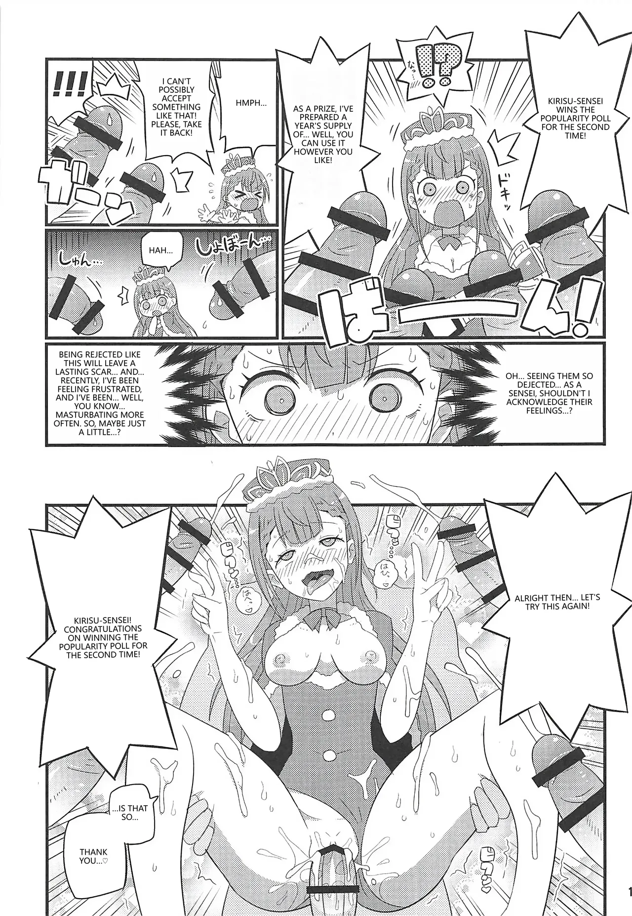 (C96) [Etoile Zamurai (Gonta, Yuuno)] Suki Suki Mafuyu Sensei (Bokutachi wa Benkyou ga Dekinai) (VGT13) (English) 图片编号 12