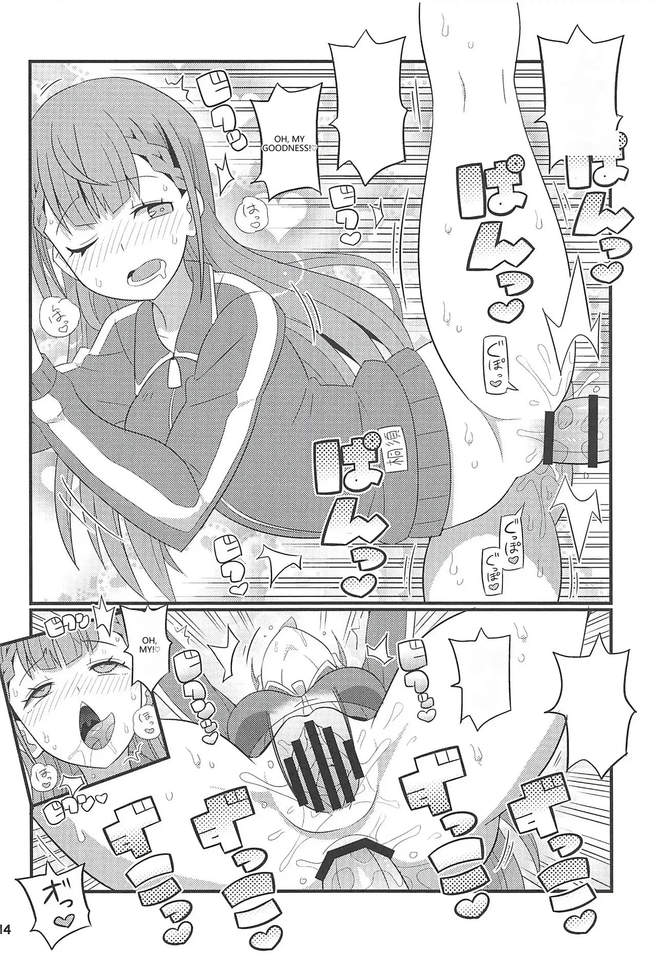 (C96) [Etoile Zamurai (Gonta, Yuuno)] Suki Suki Mafuyu Sensei (Bokutachi wa Benkyou ga Dekinai) (VGT13) (English) 图片编号 15