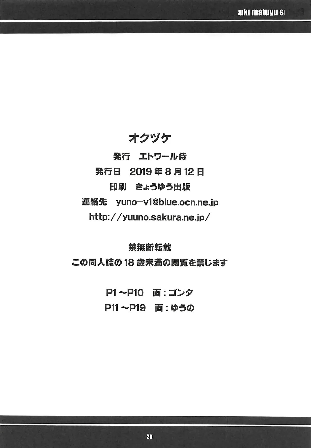 (C96) [Etoile Zamurai (Gonta, Yuuno)] Suki Suki Mafuyu Sensei (Bokutachi wa Benkyou ga Dekinai) (VGT13) (English) 图片编号 21