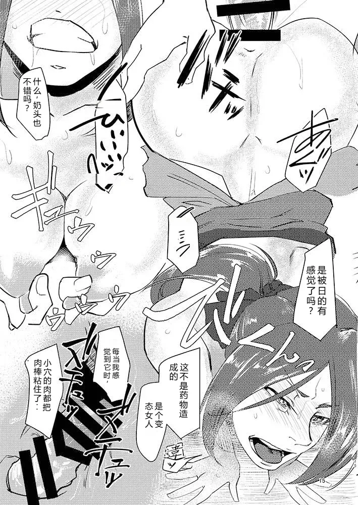 [Sucharaka Knight! (Orita)] Ruida no Sakariba (Dragon Quest III) 个人机翻 이미지 번호 15