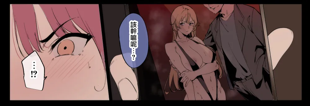 [Alp] 0325 (Shokugeki no Souma) [Chinese] [無邪気漢化組] 图片编号 16