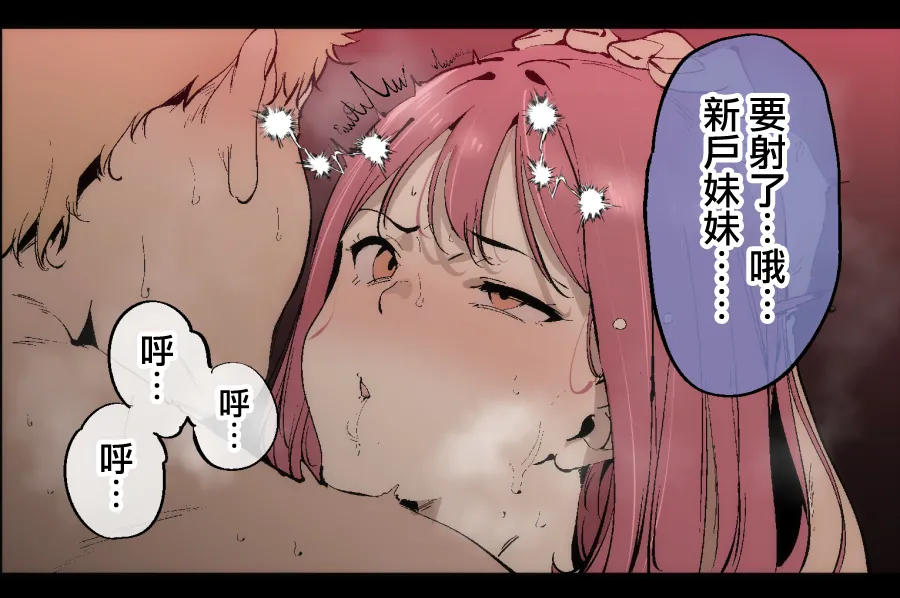 [Alp] 0325 (Shokugeki no Souma) [Chinese] [無邪気漢化組] 图片编号 54