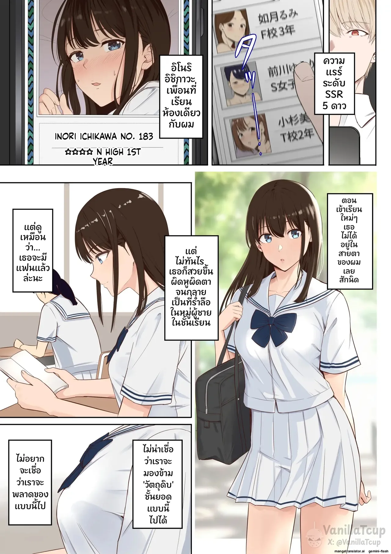 [Syukurin] Yamamine My Zukan SSR Ichikawa Inori [Thai ภาษาไทย] 图片编号 1