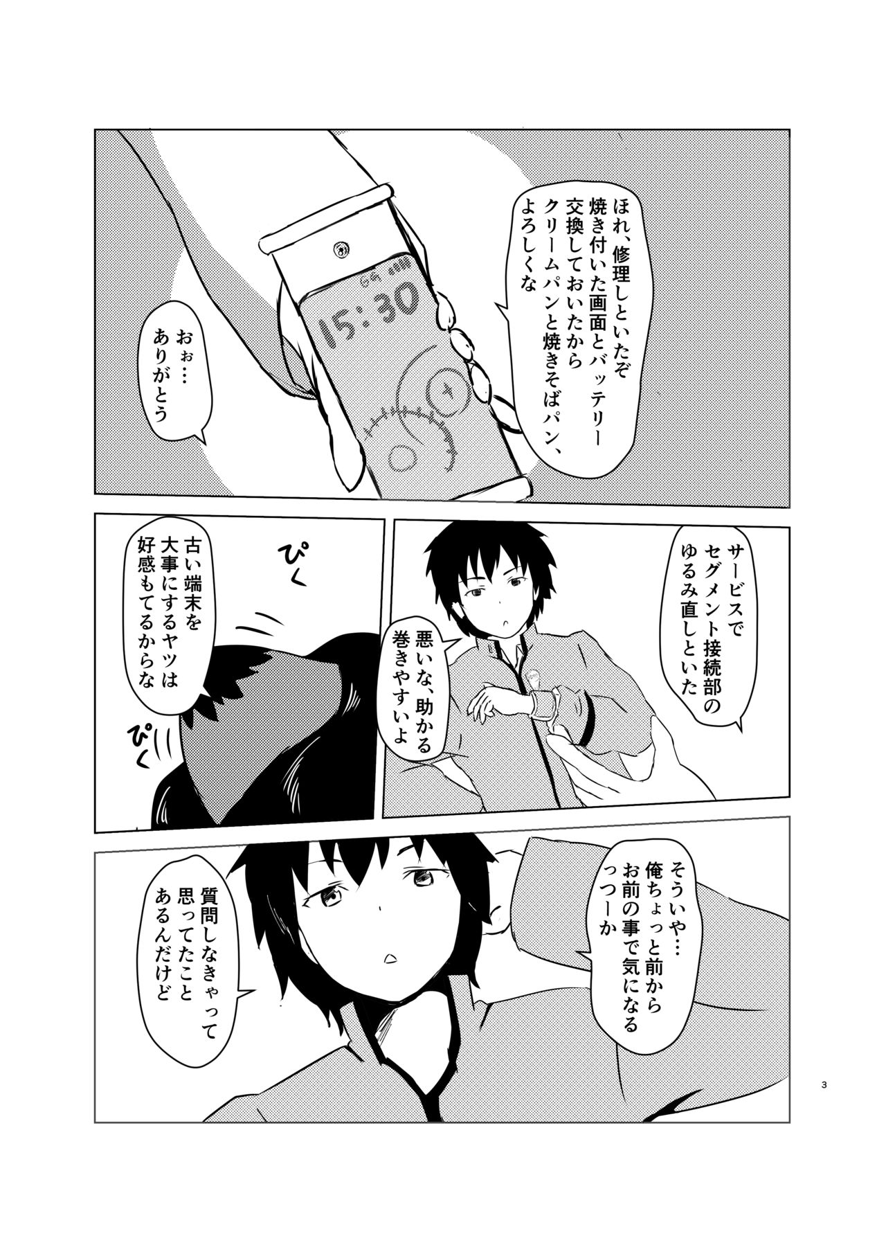 [Edge Diver (Ooba Jun)] Akai Suzune to Midori no Matsuri [Digital] image number 3