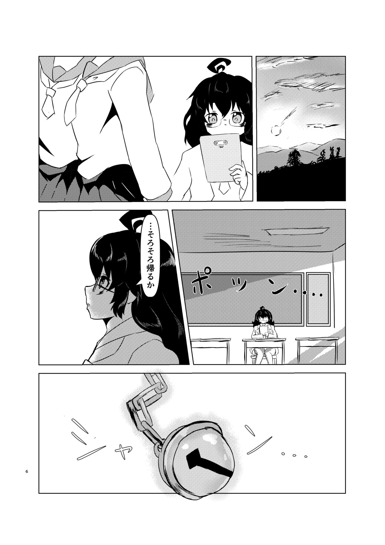 [Edge Diver (Ooba Jun)] Akai Suzune to Midori no Matsuri [Digital] image number 6