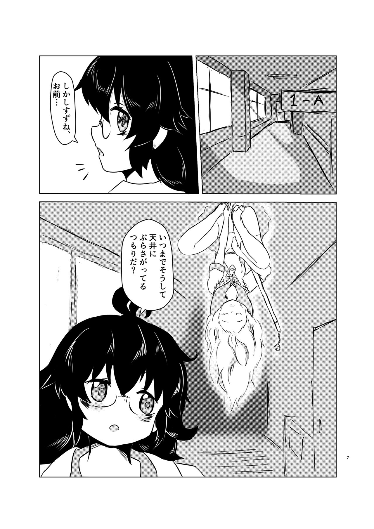 [Edge Diver (Ooba Jun)] Akai Suzune to Midori no Matsuri [Digital] image number 7