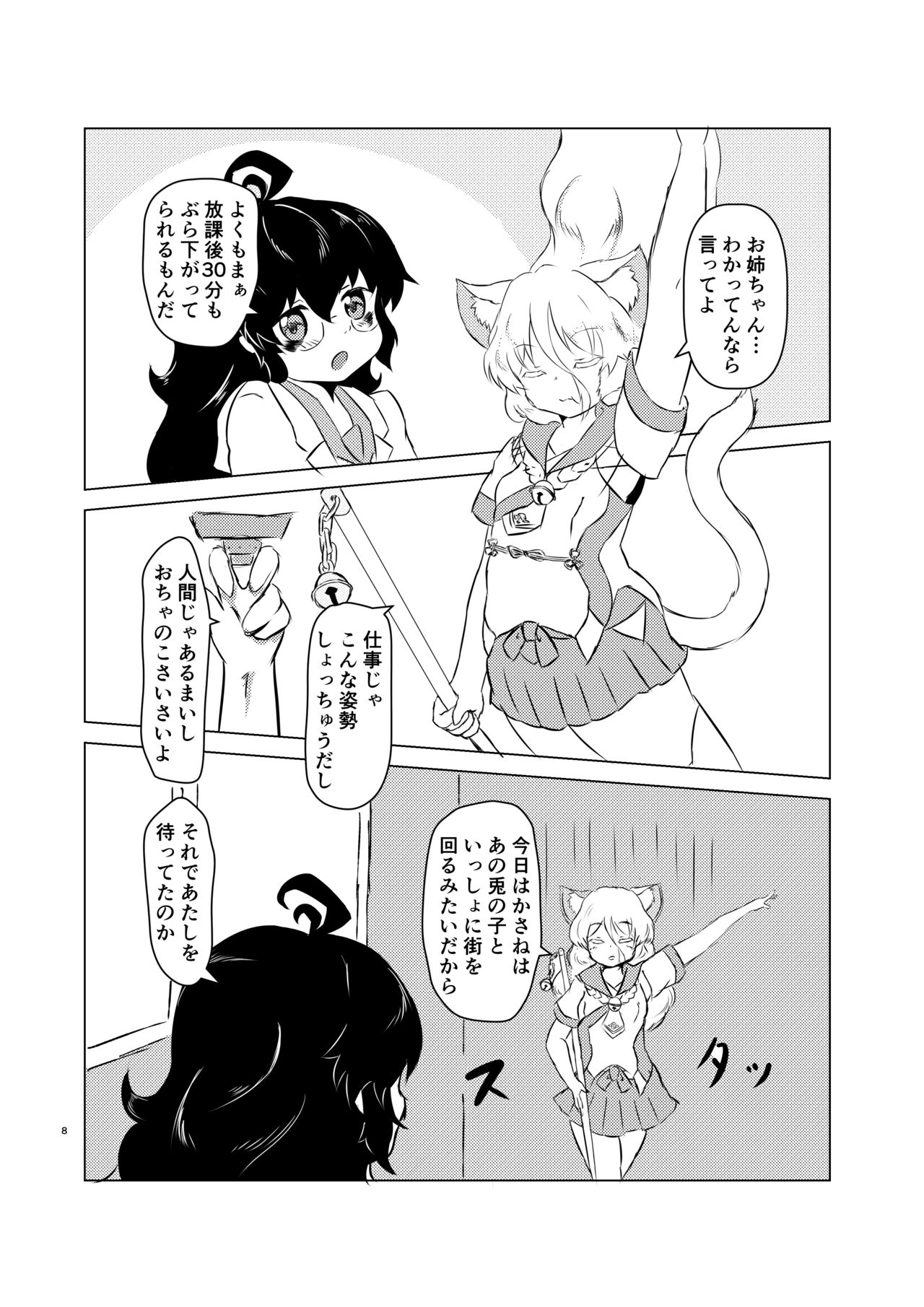 [Edge Diver (Ooba Jun)] Akai Suzune to Midori no Matsuri [Digital] image number 8