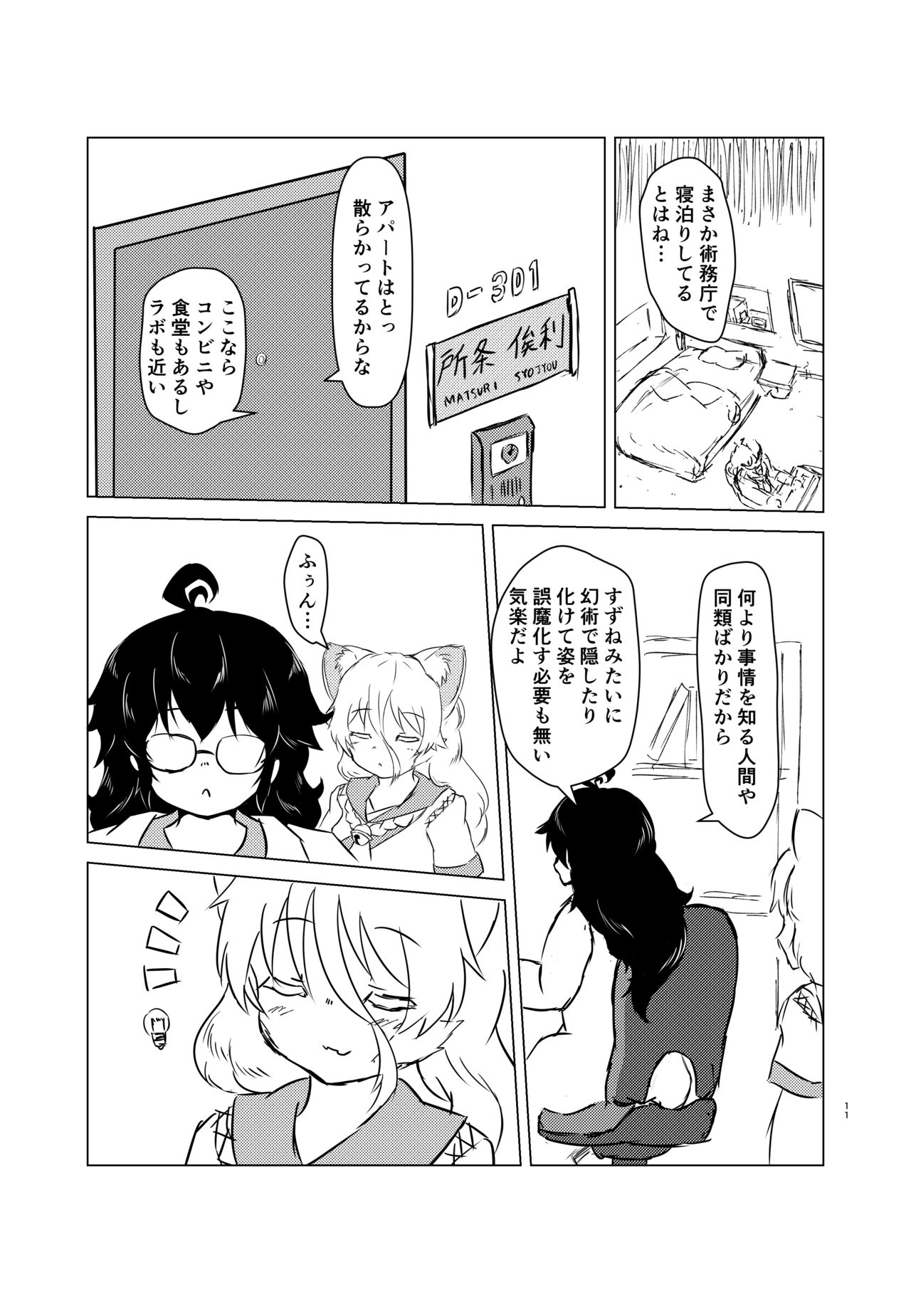 [Edge Diver (Ooba Jun)] Akai Suzune to Midori no Matsuri [Digital] image number 11