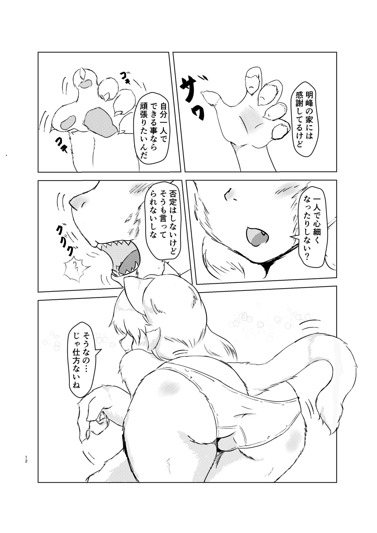 [Edge Diver (Ooba Jun)] Akai Suzune to Midori no Matsuri [Digital] image number 12