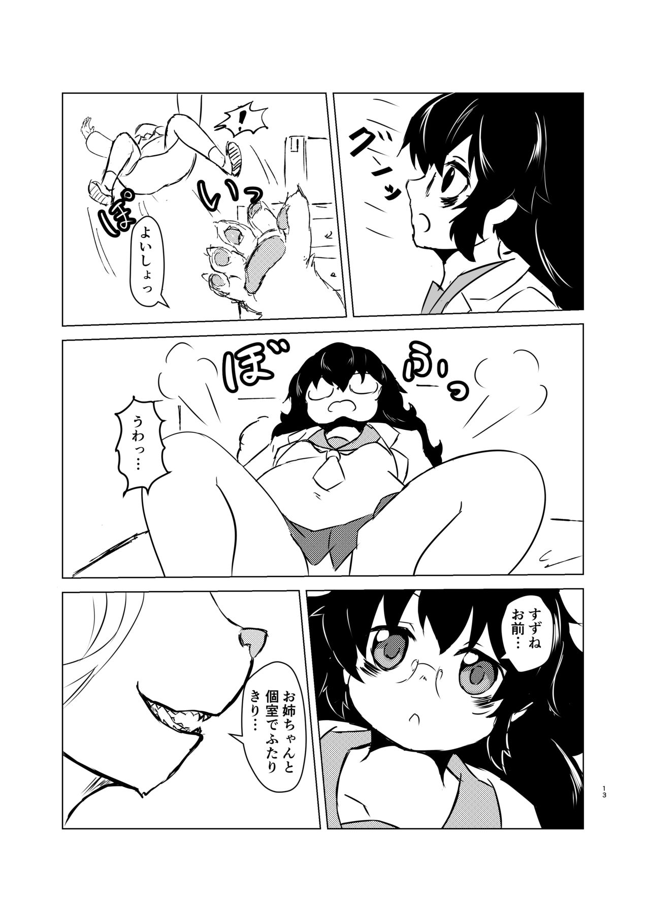 [Edge Diver (Ooba Jun)] Akai Suzune to Midori no Matsuri [Digital] image number 13