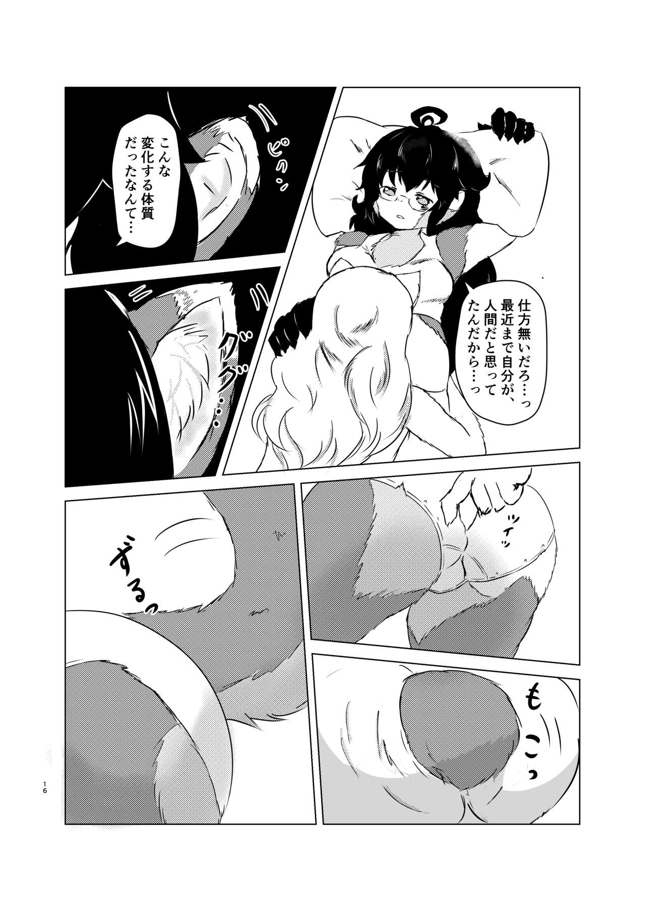 [Edge Diver (Ooba Jun)] Akai Suzune to Midori no Matsuri [Digital] image number 16