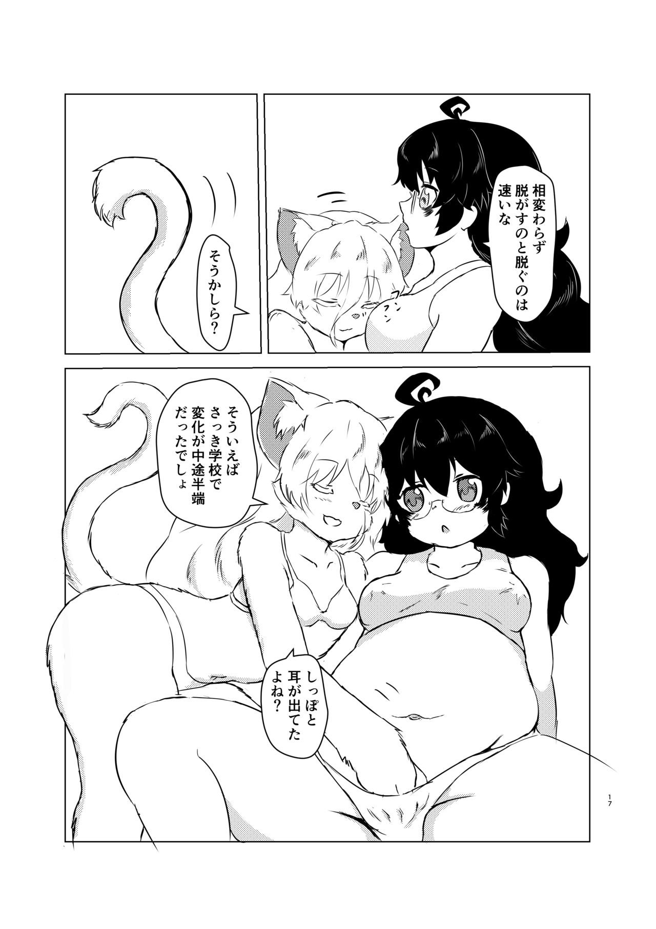 [Edge Diver (Ooba Jun)] Akai Suzune to Midori no Matsuri [Digital] image number 17