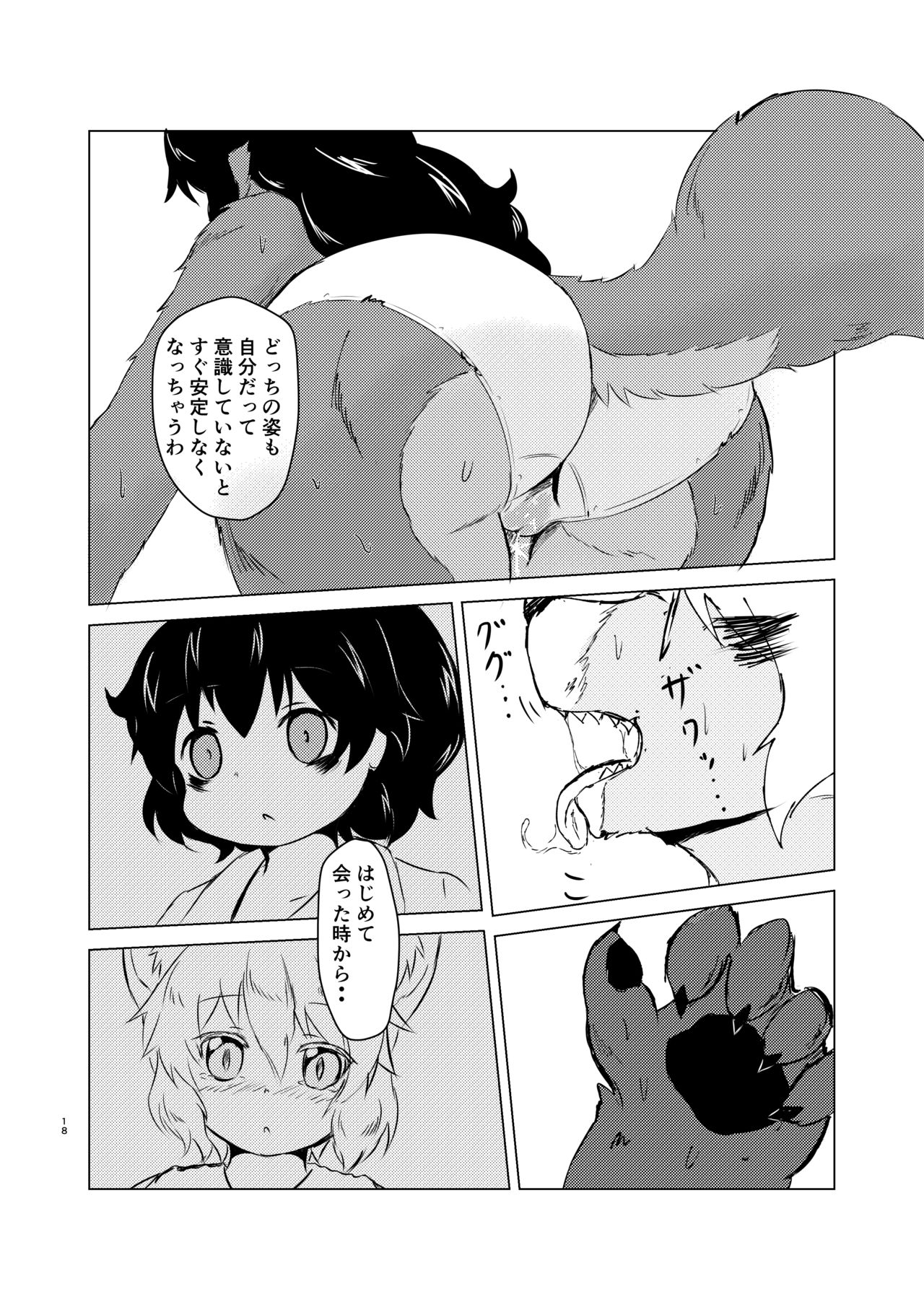 [Edge Diver (Ooba Jun)] Akai Suzune to Midori no Matsuri [Digital] image number 18