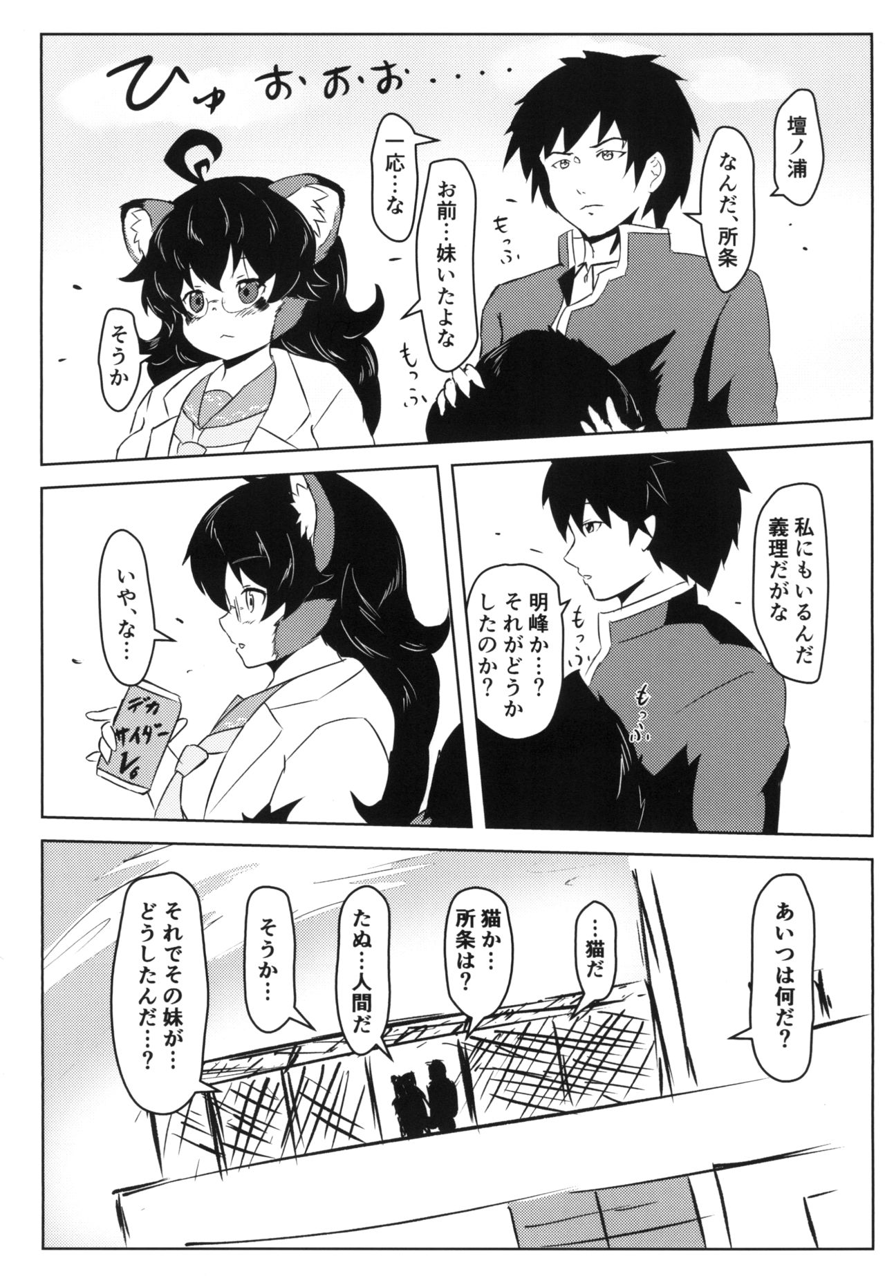 [Edge Diver (Ooba Jun)] Akai Suzune to Midori no Matsuri Sono 2 [Digital] 画像番号 3