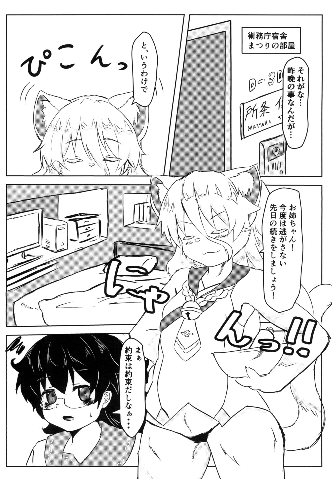 [Edge Diver (Ooba Jun)] Akai Suzune to Midori no Matsuri Sono 2 [Digital] 画像番号 4