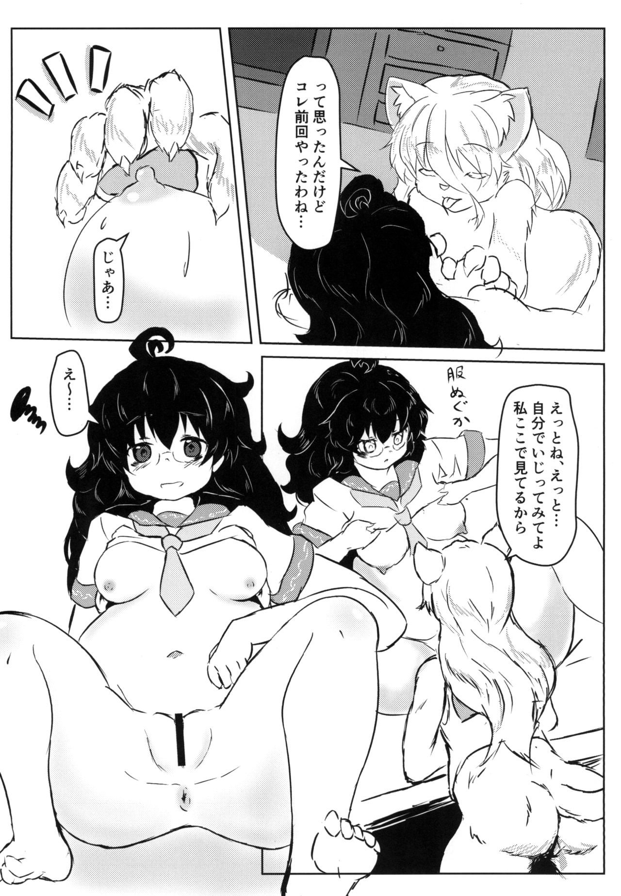 [Edge Diver (Ooba Jun)] Akai Suzune to Midori no Matsuri Sono 2 [Digital] 画像番号 8