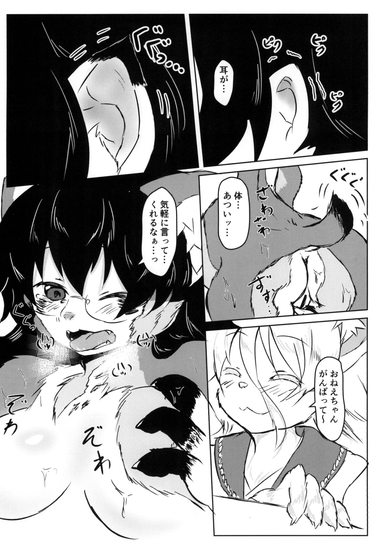 [Edge Diver (Ooba Jun)] Akai Suzune to Midori no Matsuri Sono 2 [Digital] 画像番号 10