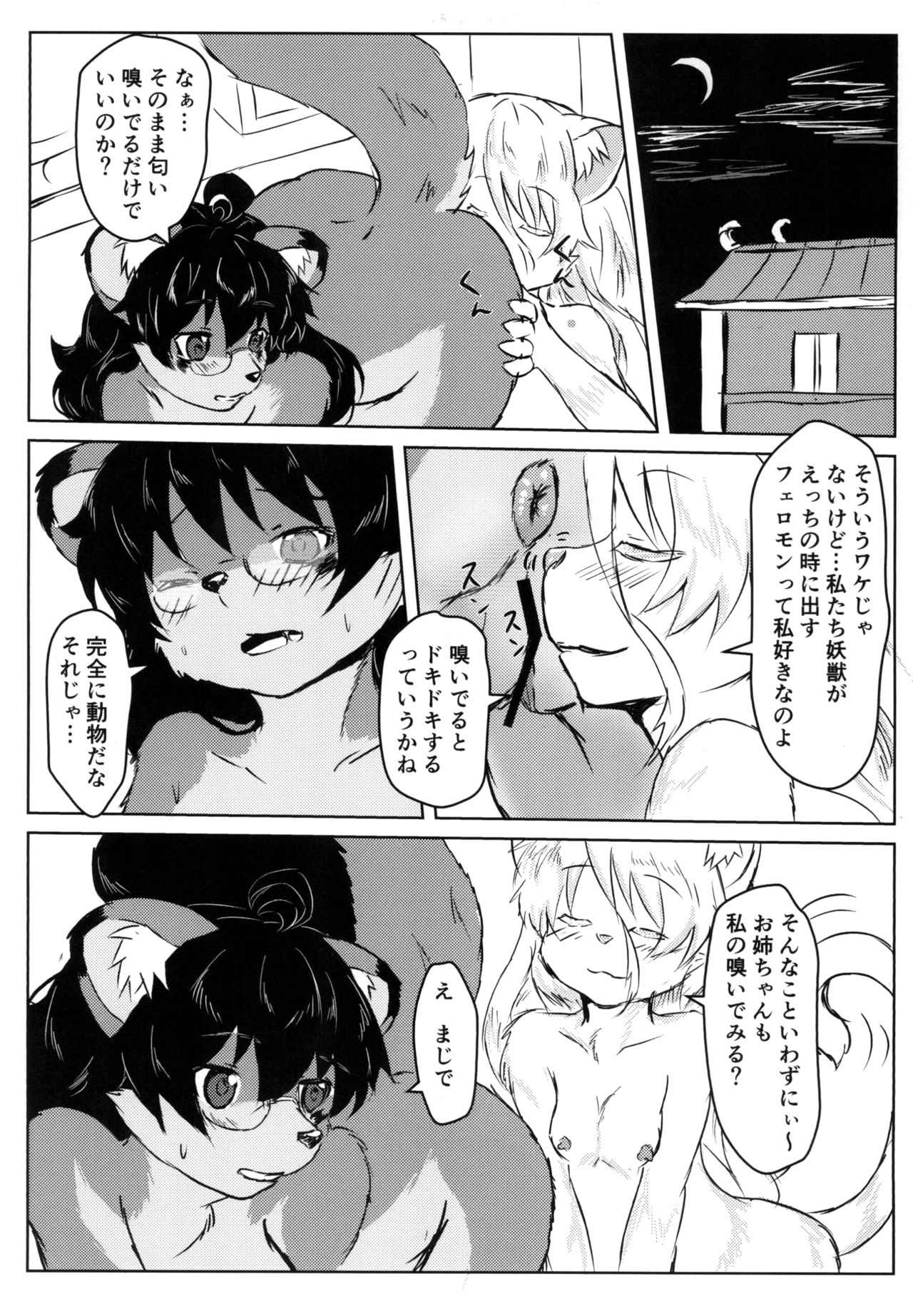 [Edge Diver (Ooba Jun)] Akai Suzune to Midori no Matsuri Sono 2 [Digital] 画像番号 13