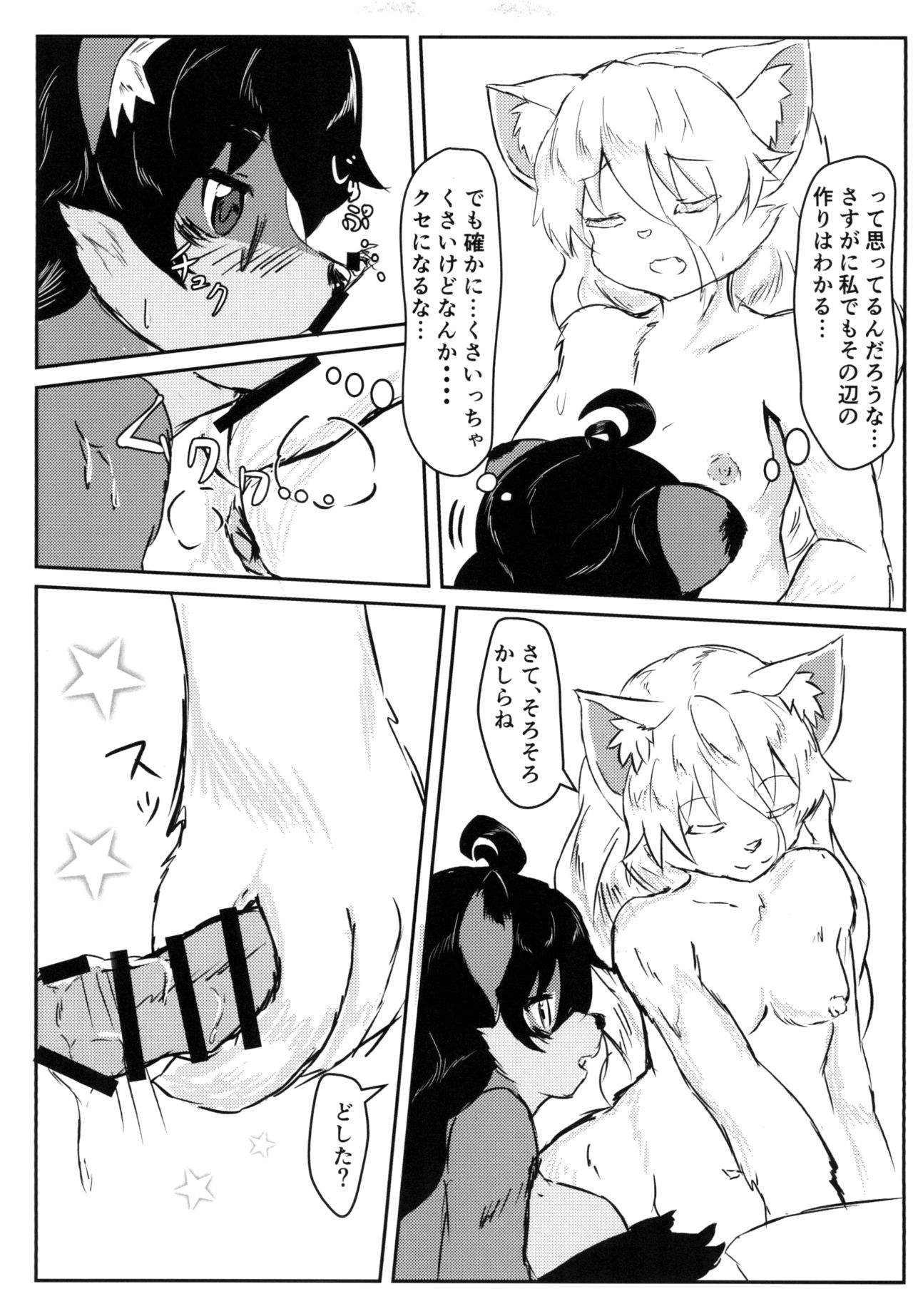 [Edge Diver (Ooba Jun)] Akai Suzune to Midori no Matsuri Sono 2 [Digital] 画像番号 15