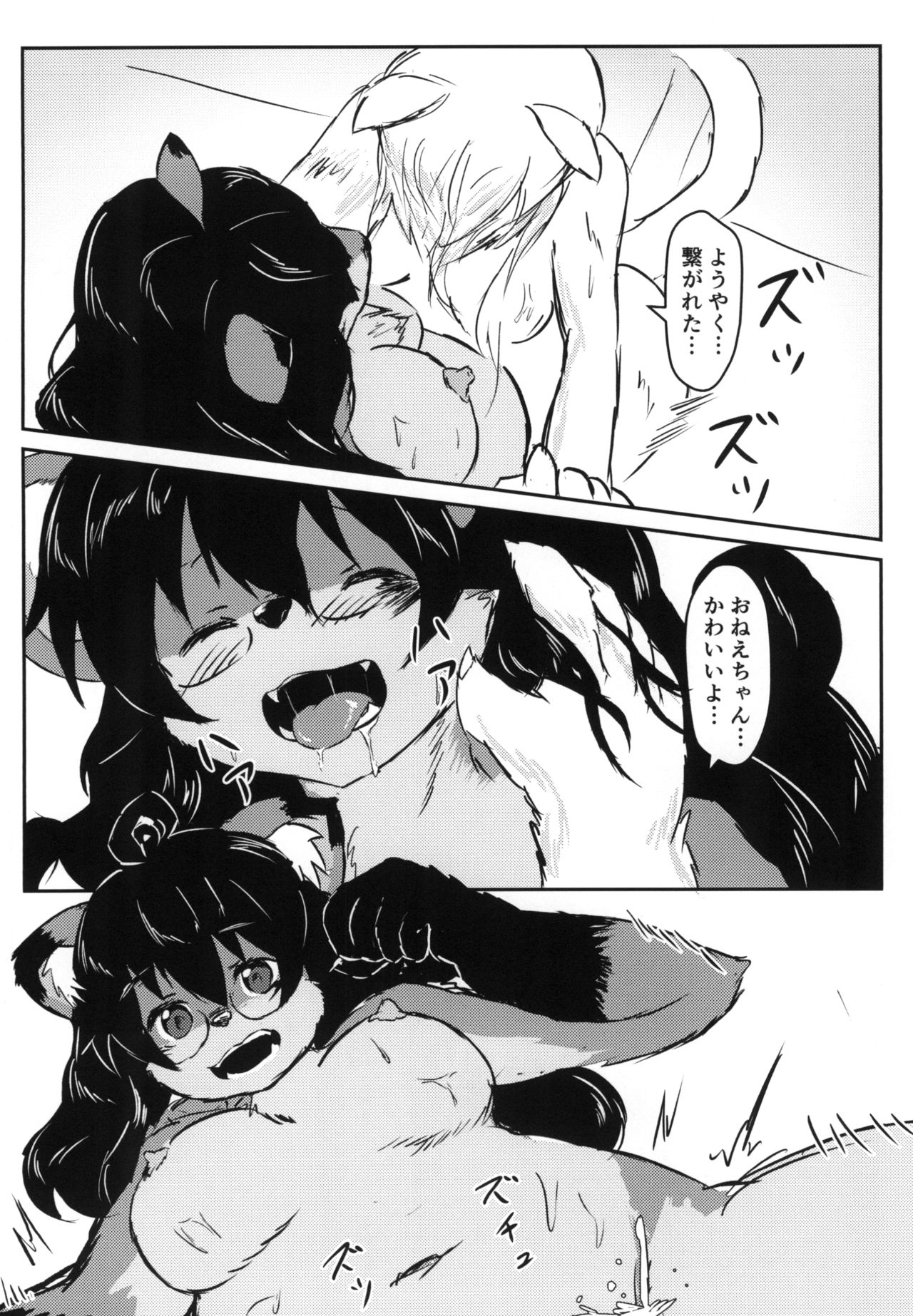 [Edge Diver (Ooba Jun)] Akai Suzune to Midori no Matsuri Sono 2 [Digital] 画像番号 18